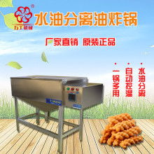  淄博魯鷹炊事機械總廠 主營 電炸鍋 電烤箱 燒餅